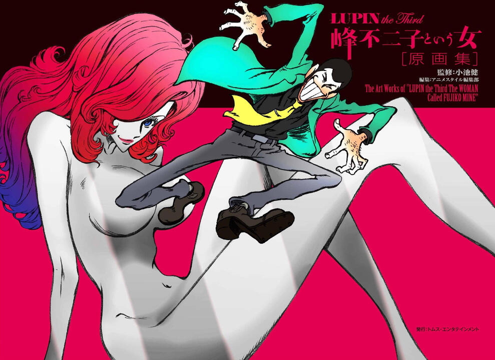 Lupin III